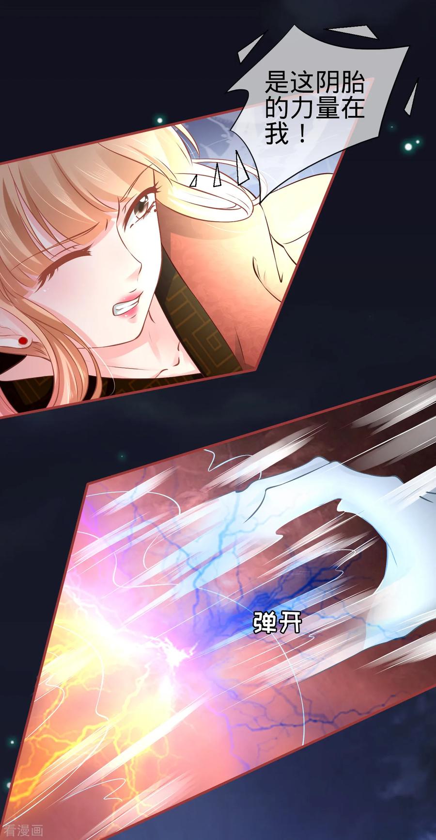 《阴阳界的新娘》第102话 第6页