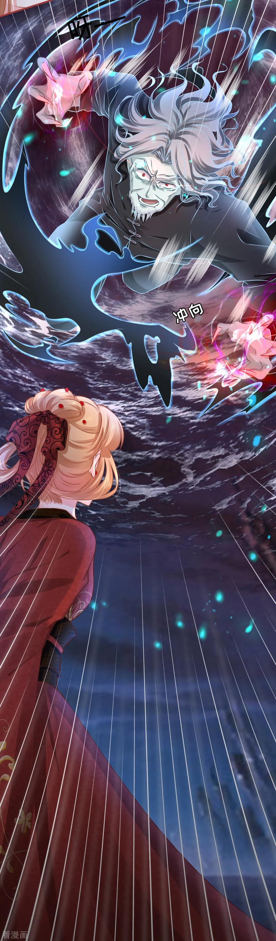 《阴阳界的新娘》第102话 第4页