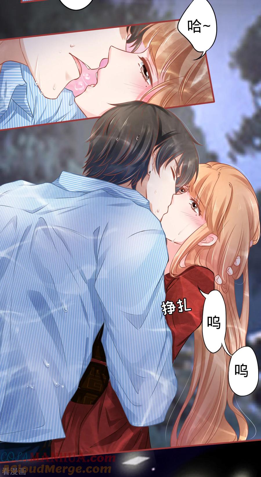 《阴阳界的新娘》第102话 第17页