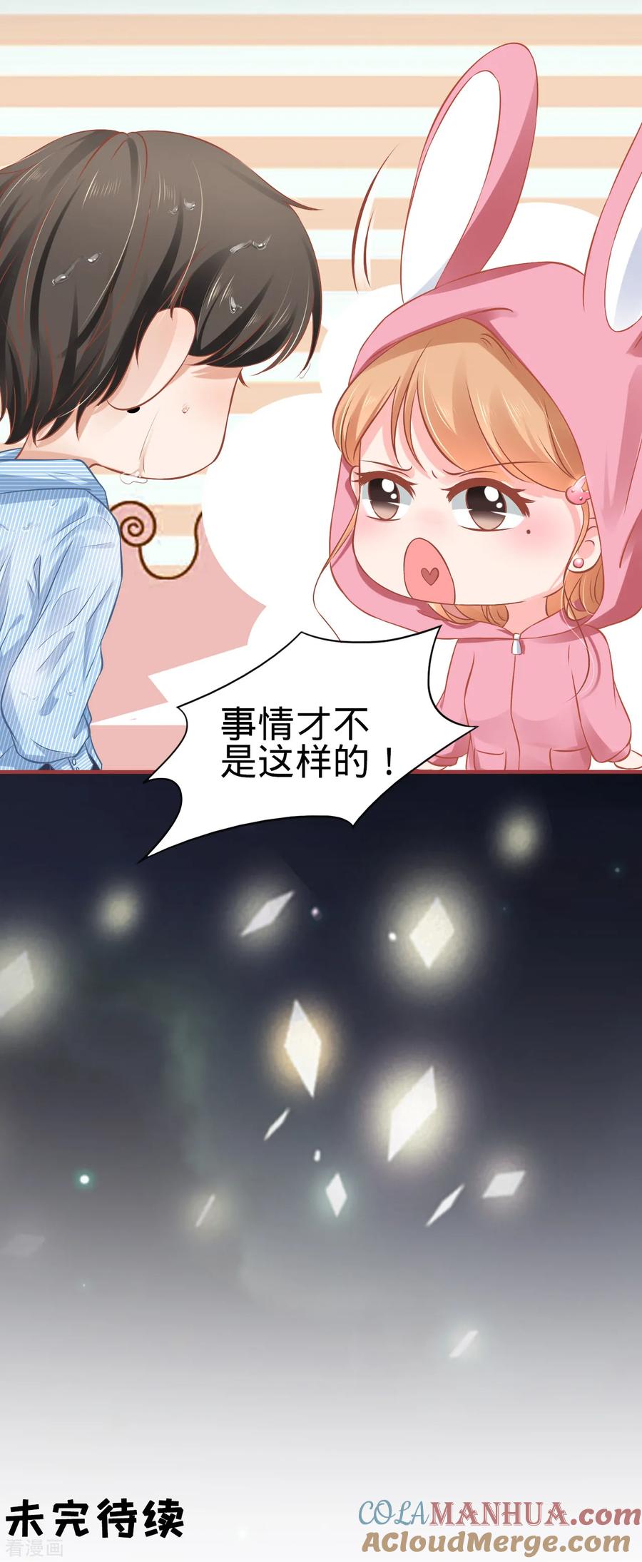 《阴阳界的新娘》第102话 第25页
