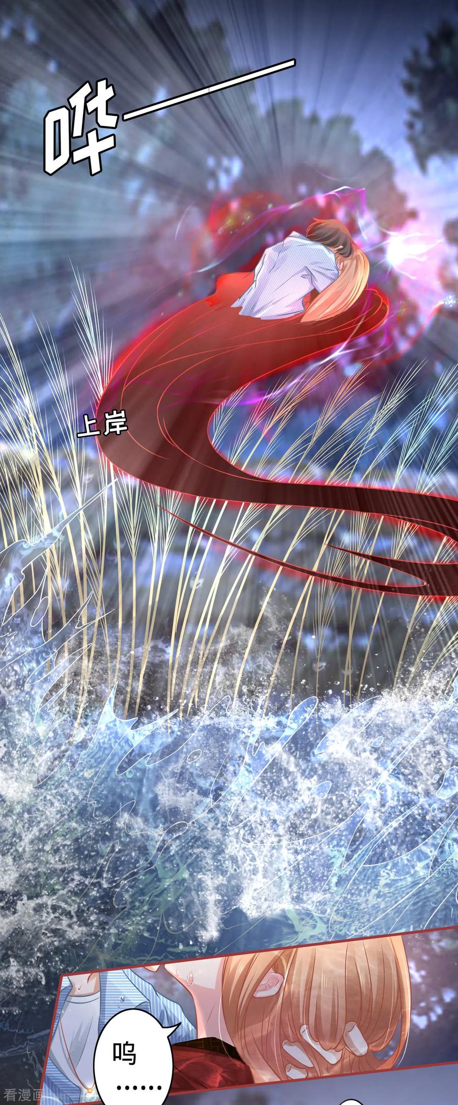 《阴阳界的新娘》第102话 第16页