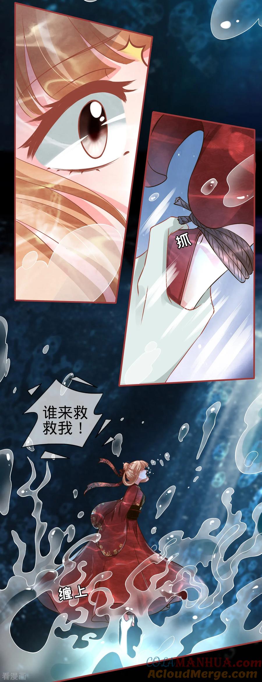 《阴阳界的新娘》第102话 第11页