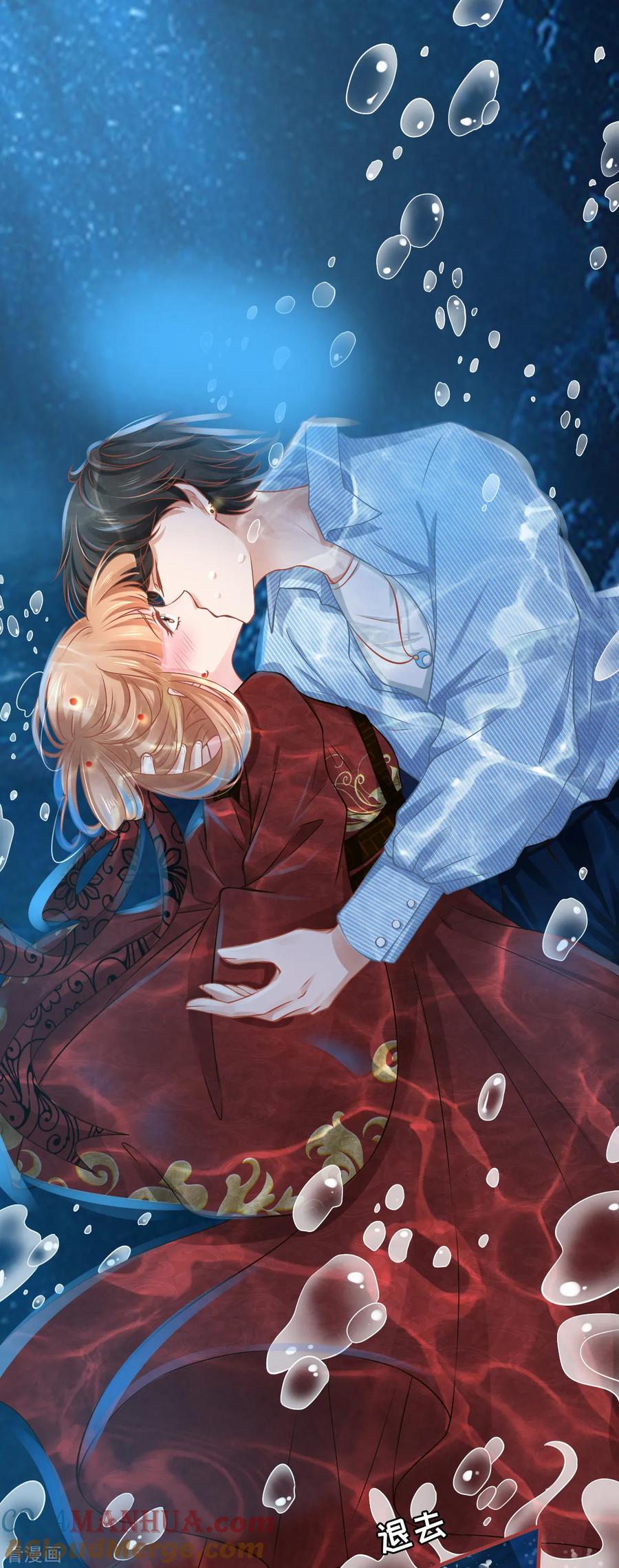《阴阳界的新娘》第102话 第13页