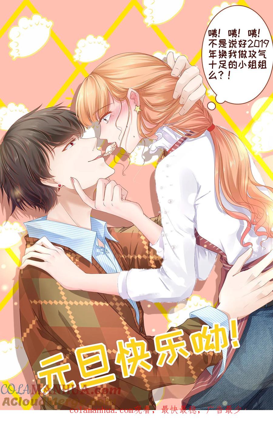 《阴阳界的新娘》第102话 第27页