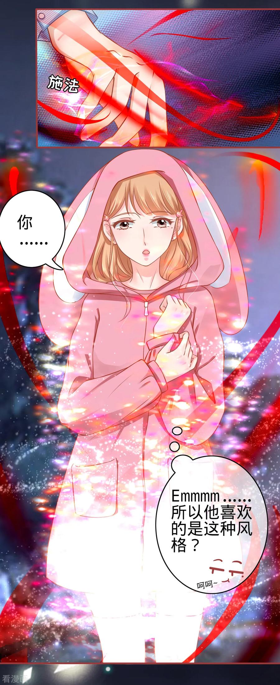 《阴阳界的新娘》第102话 第22页