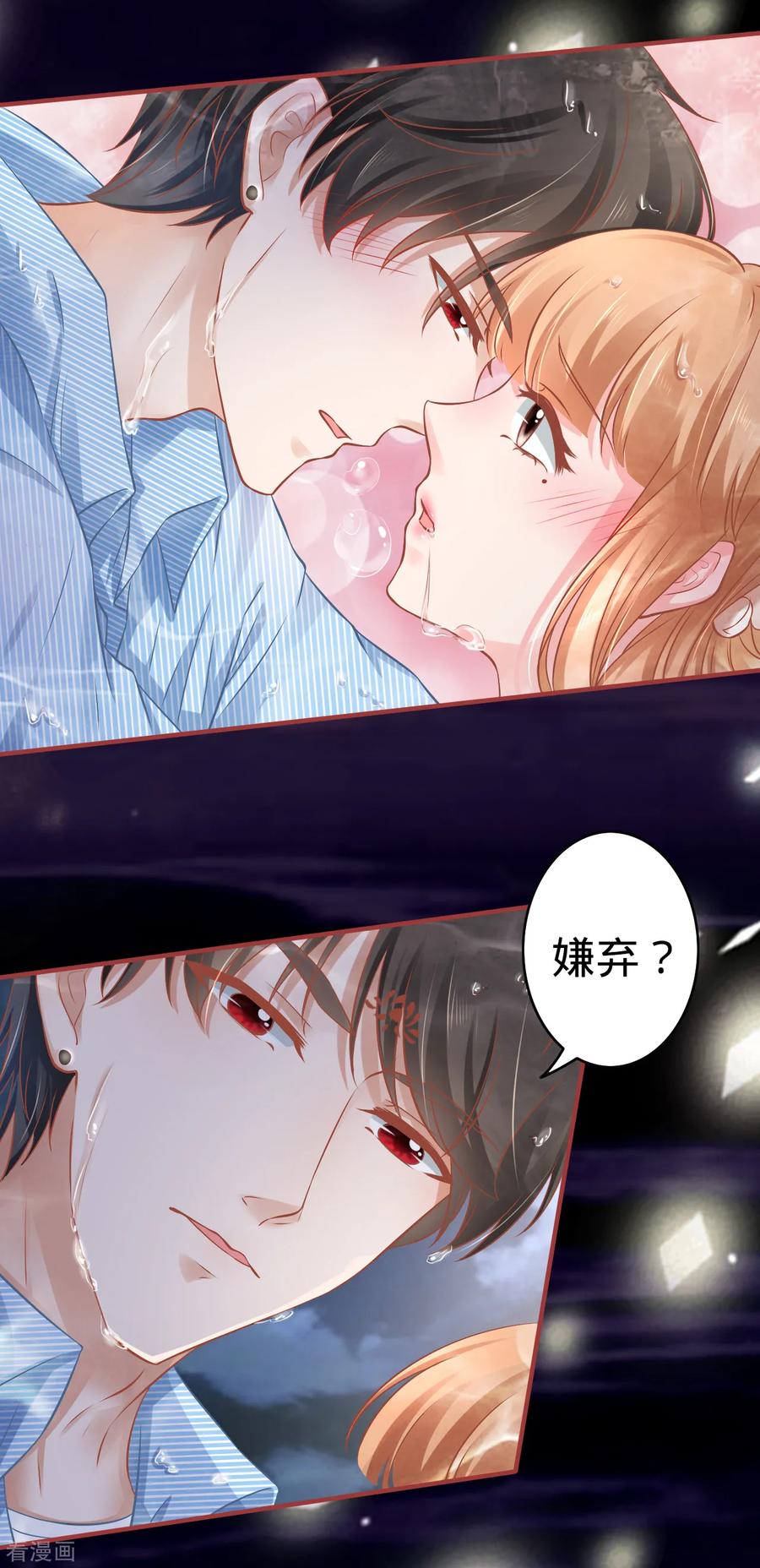 《阴阳界的新娘》第102话 第18页
