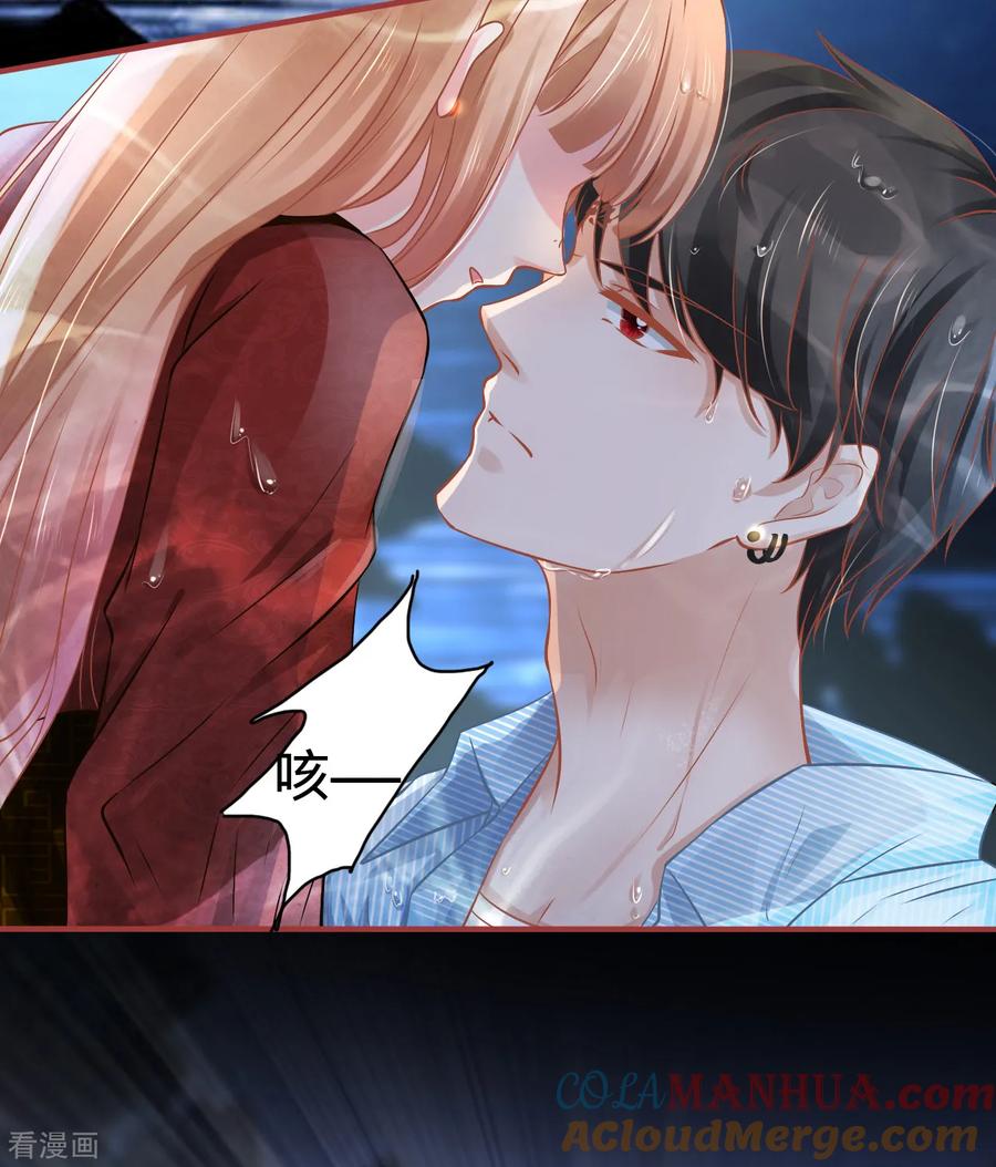《阴阳界的新娘》第102话 第15页