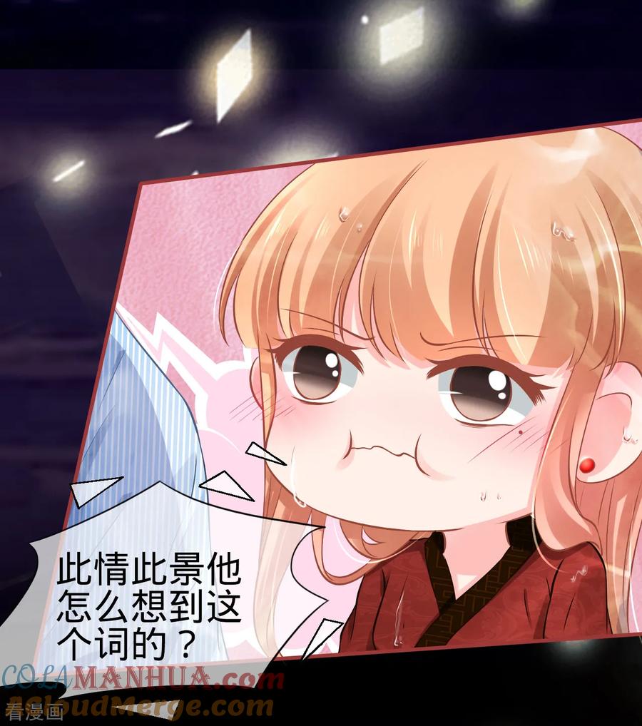 《阴阳界的新娘》第102话 第19页