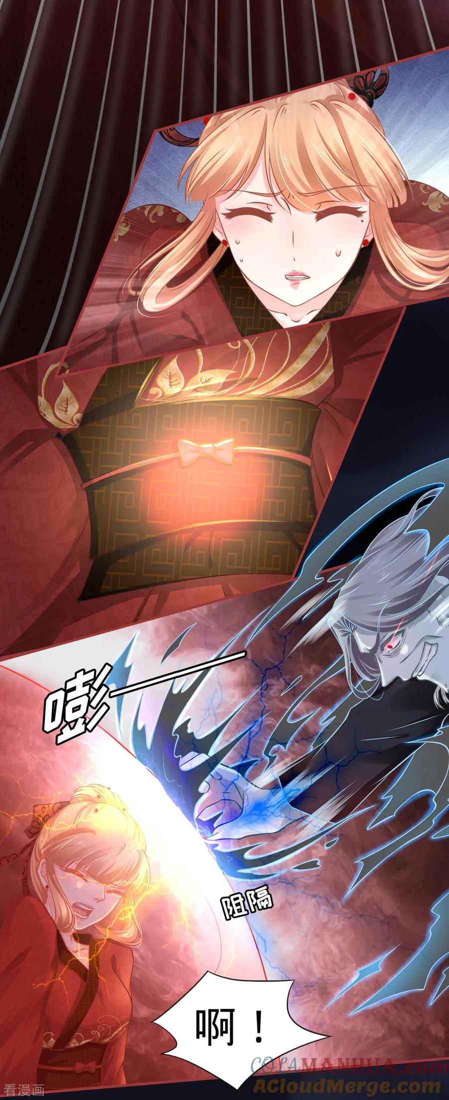 《阴阳界的新娘》第102话 第5页
