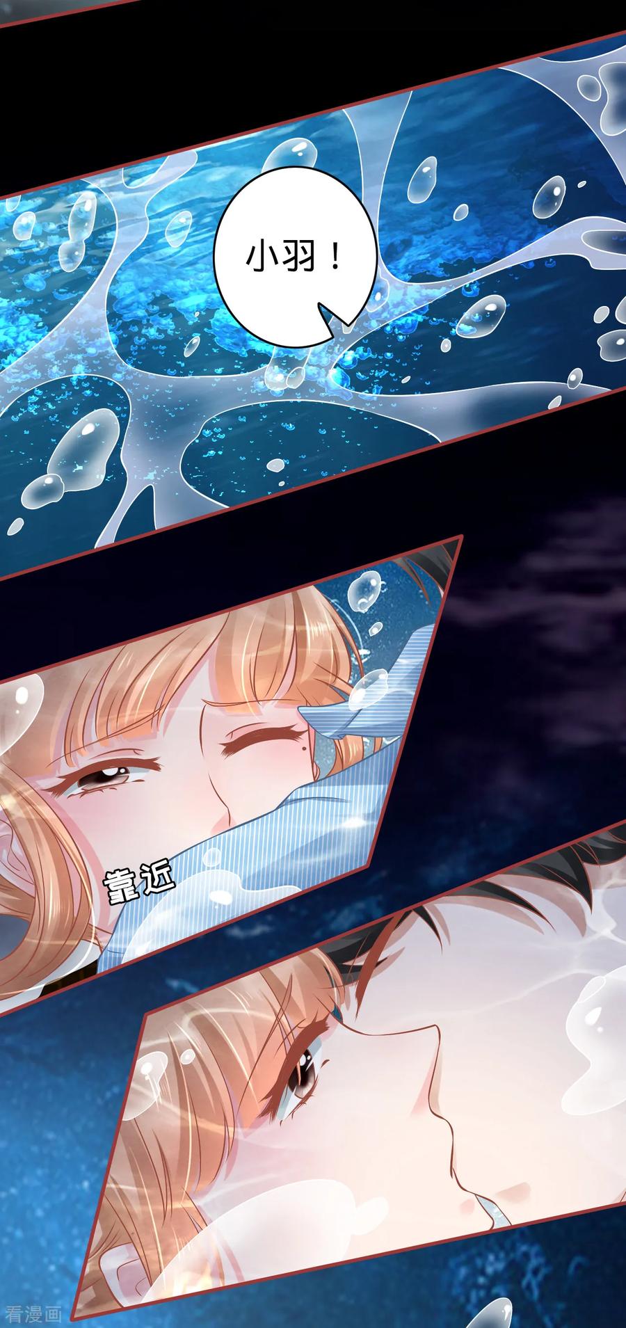 《阴阳界的新娘》第102话 第12页