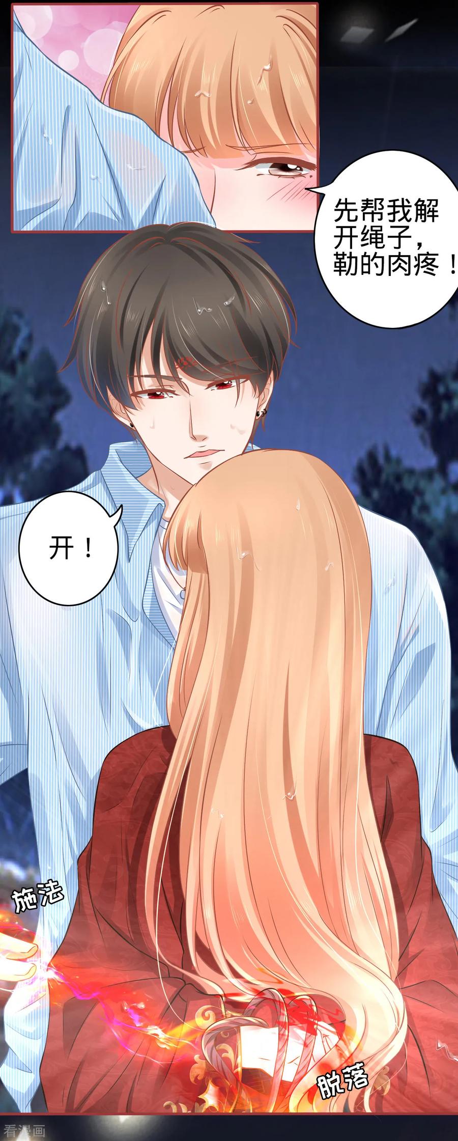 《阴阳界的新娘》第102话 第20页