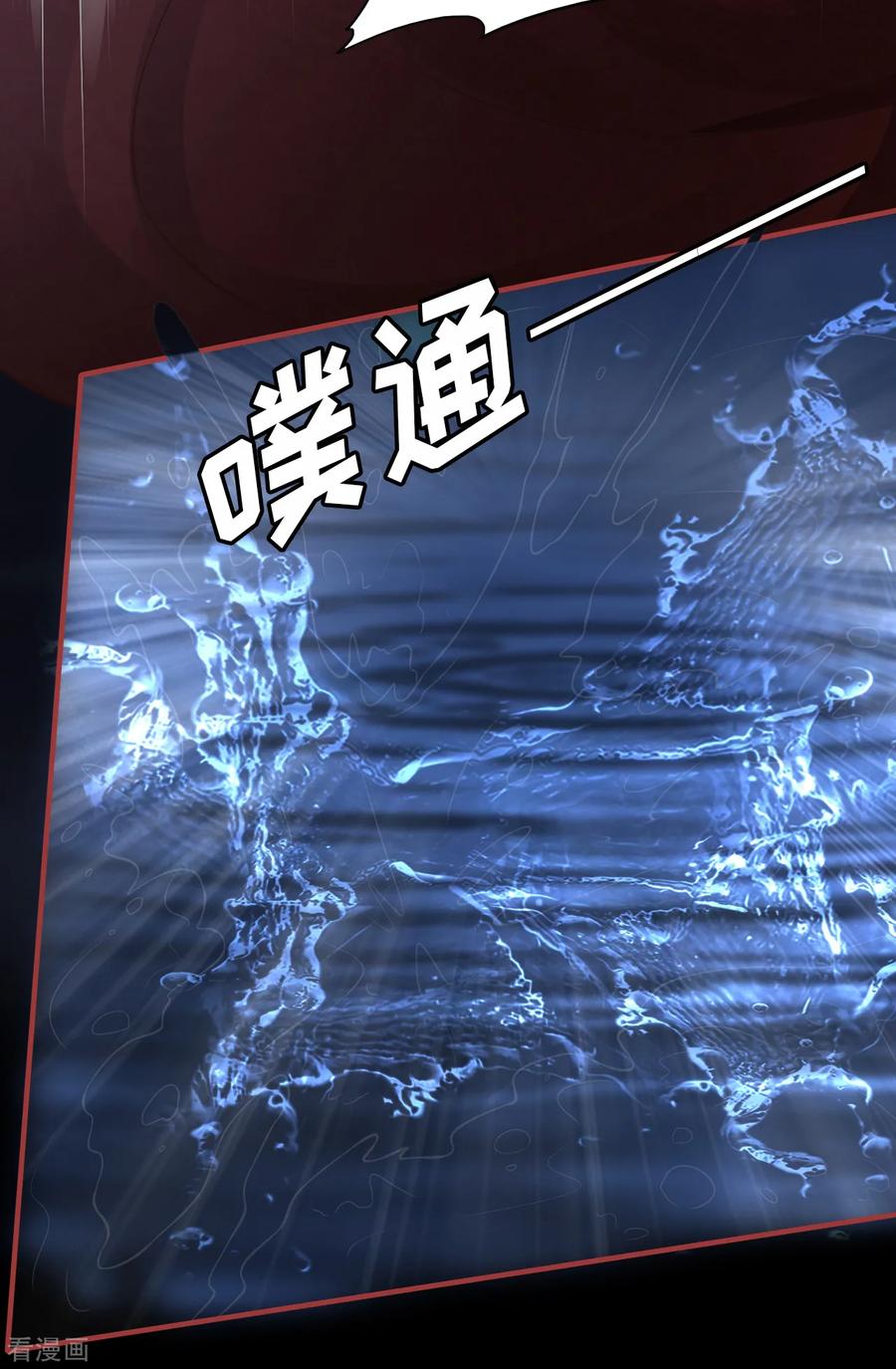 《阴阳界的新娘》第102话 第8页