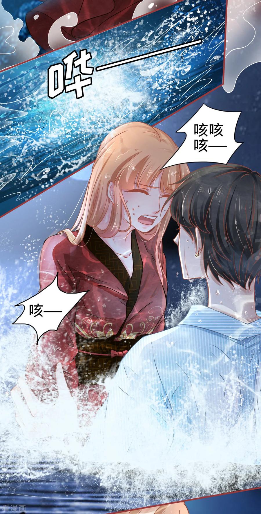 《阴阳界的新娘》第102话 第14页