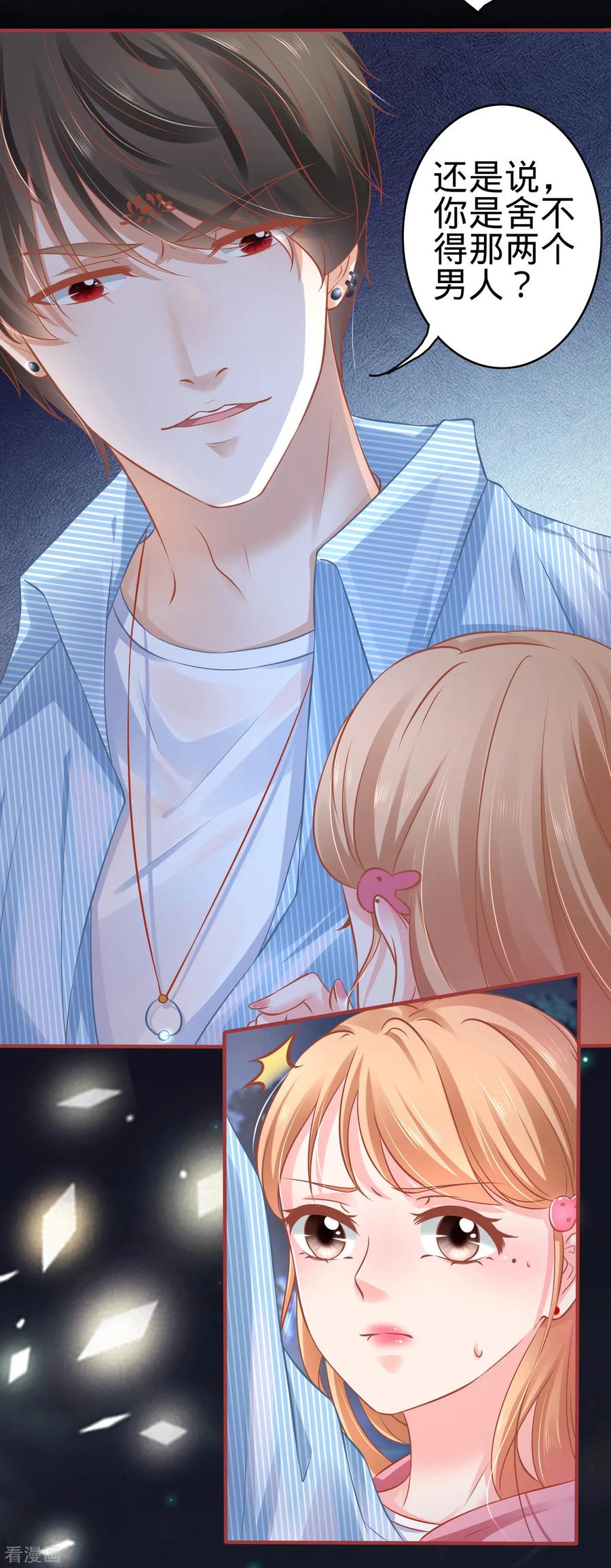 《阴阳界的新娘》第103话 第14页