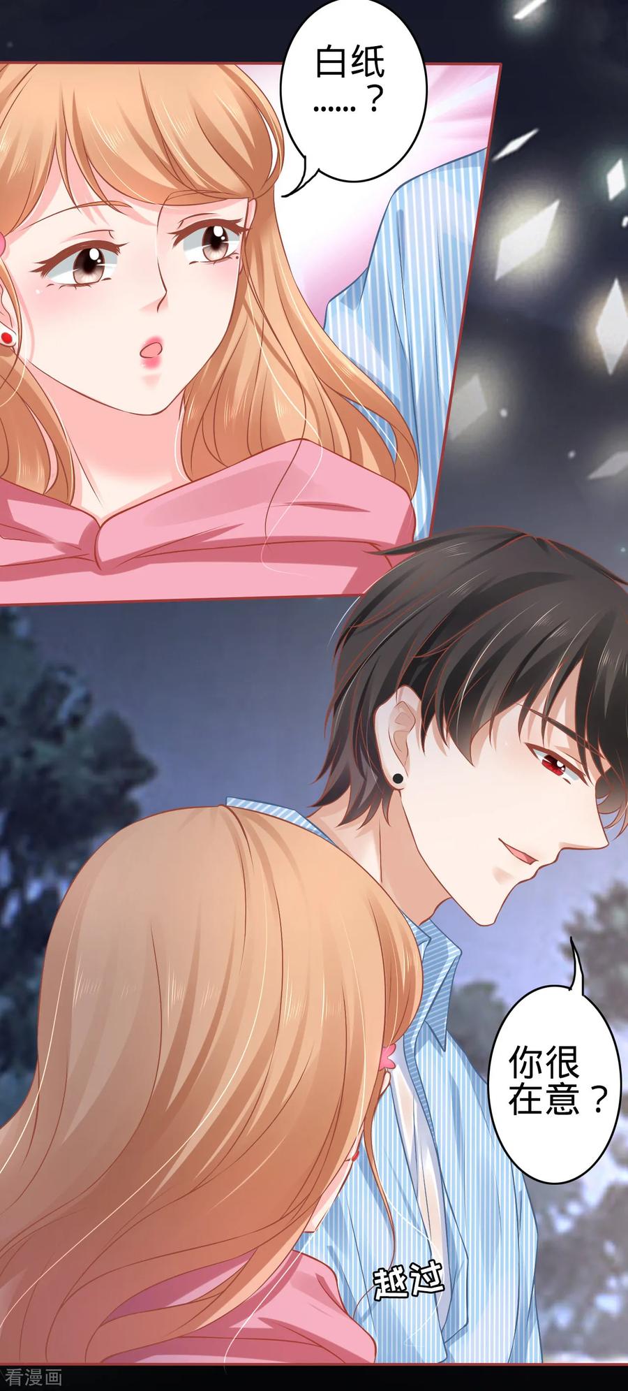 《阴阳界的新娘》第103话 第24页