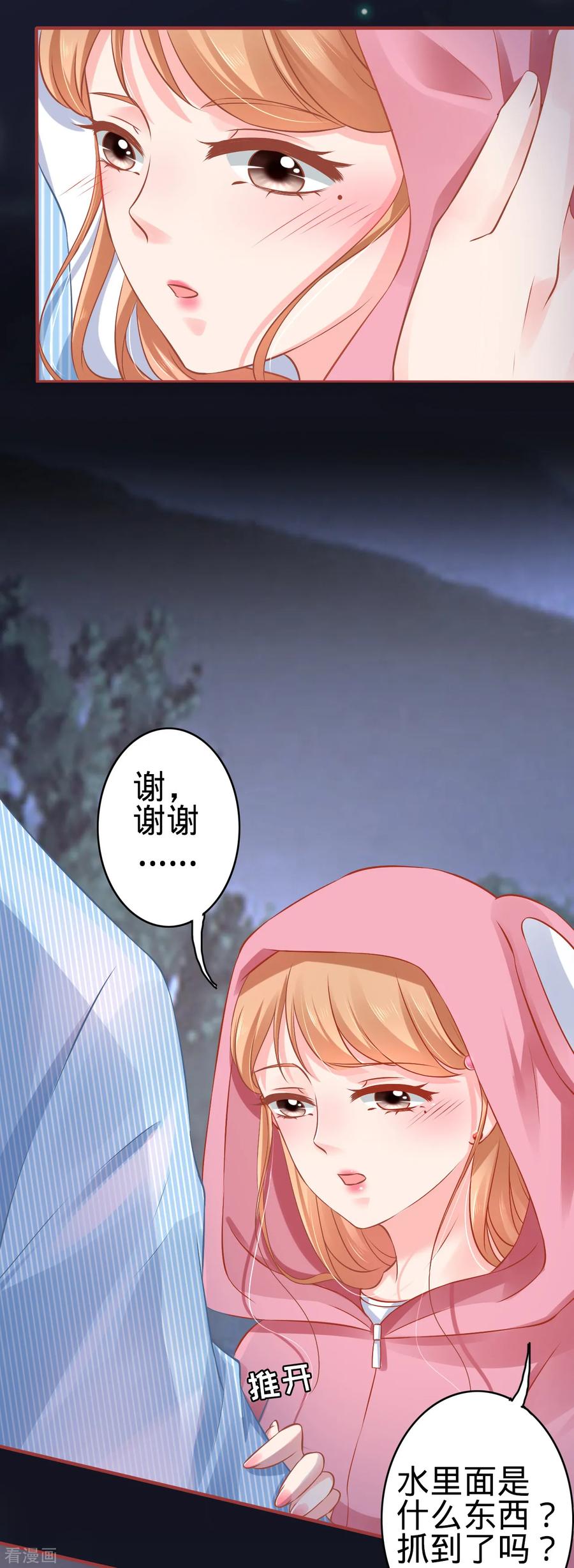 《阴阳界的新娘》第103话 第8页