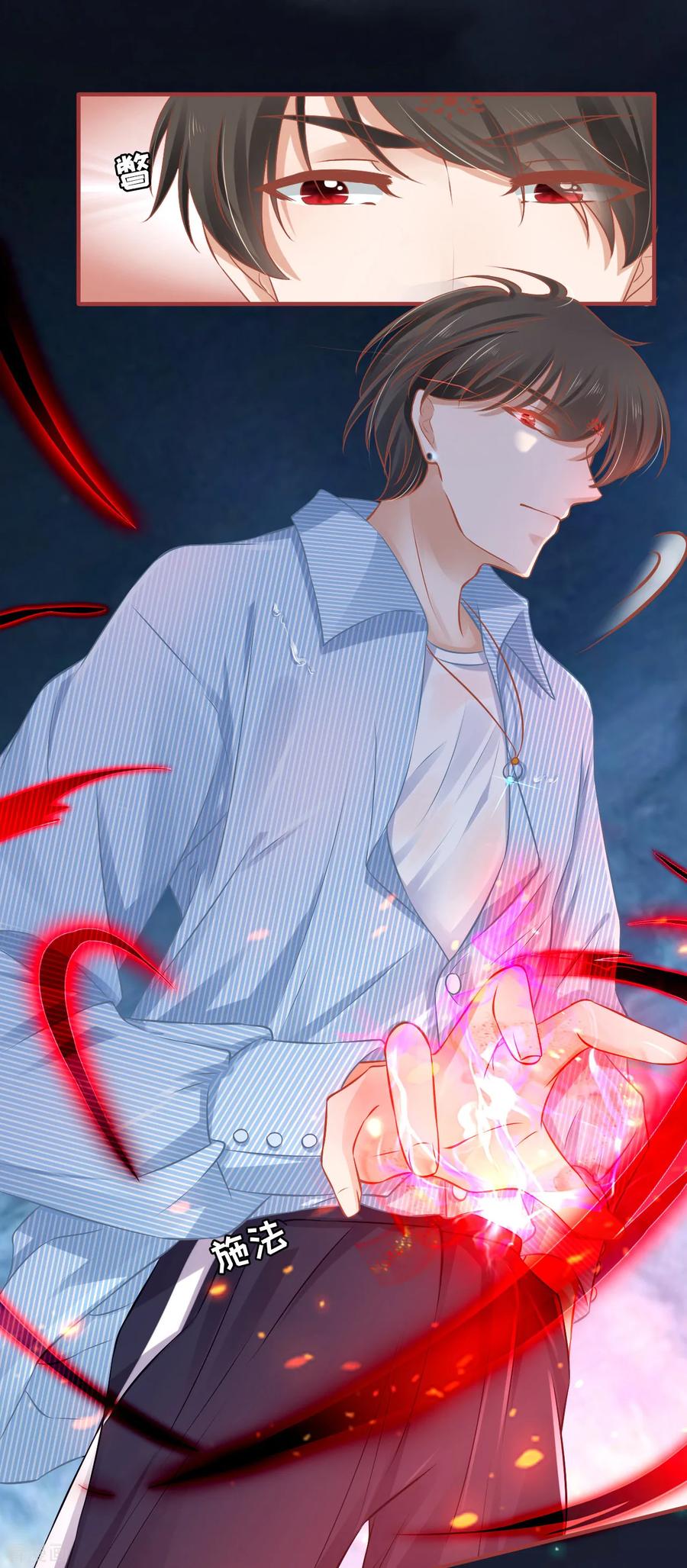 《阴阳界的新娘》第103话 第4页