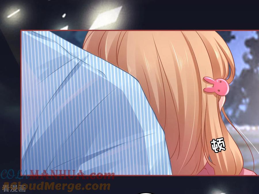 《阴阳界的新娘》第103话 第23页