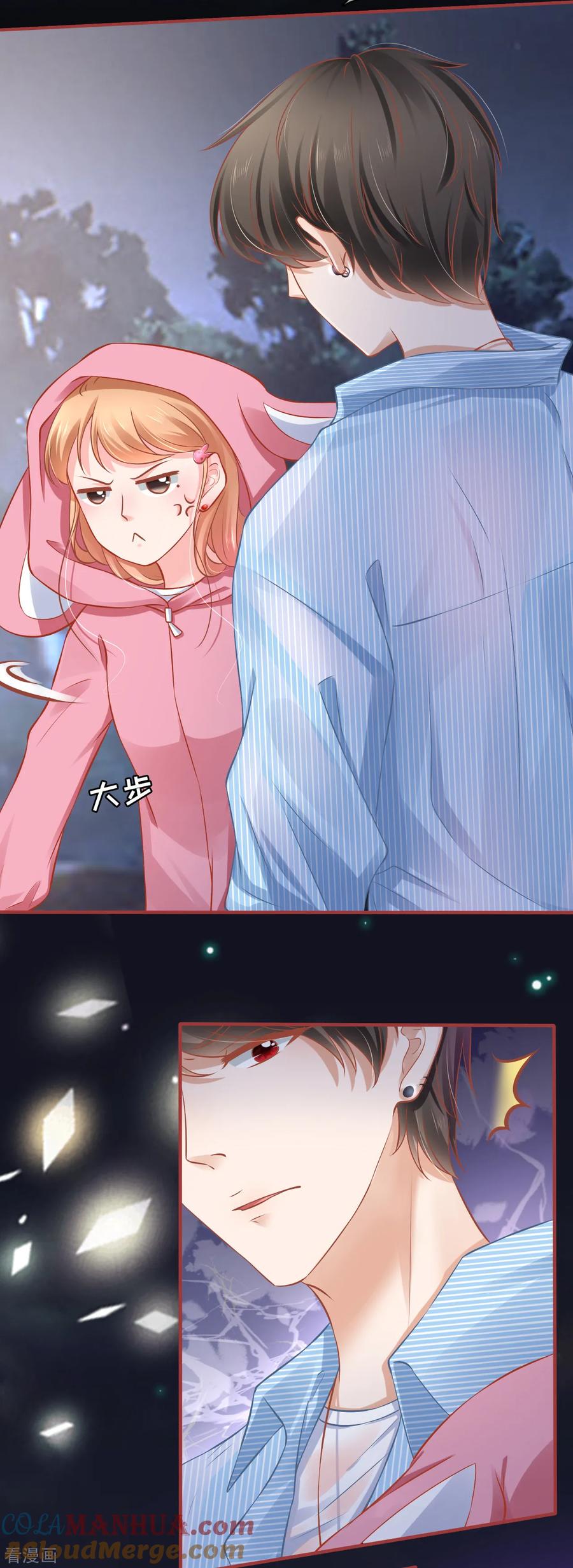 《阴阳界的新娘》第103话 第11页
