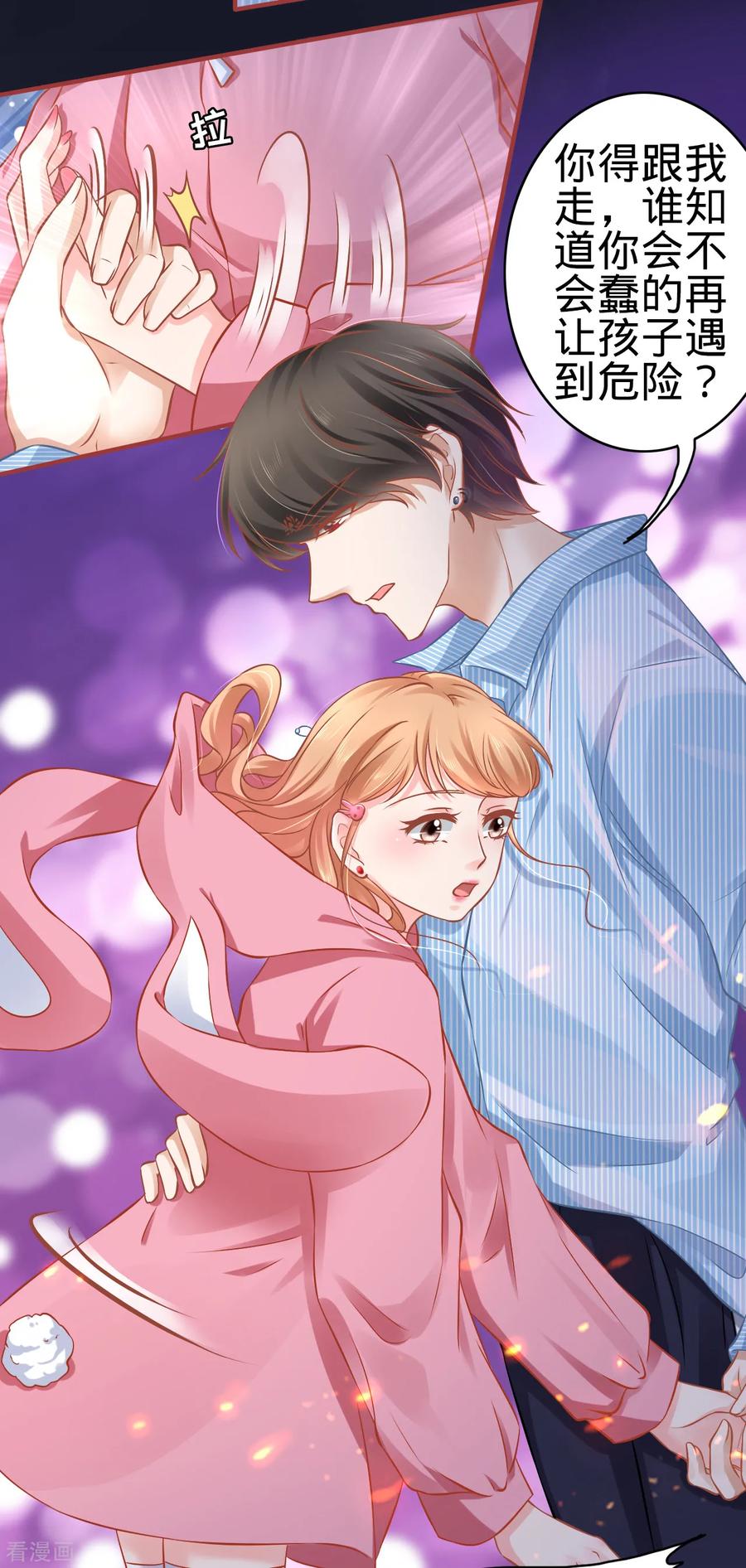 《阴阳界的新娘》第103话 第12页