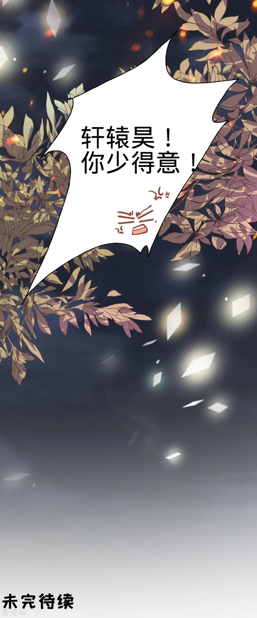 《阴阳界的新娘》第103话 第26页