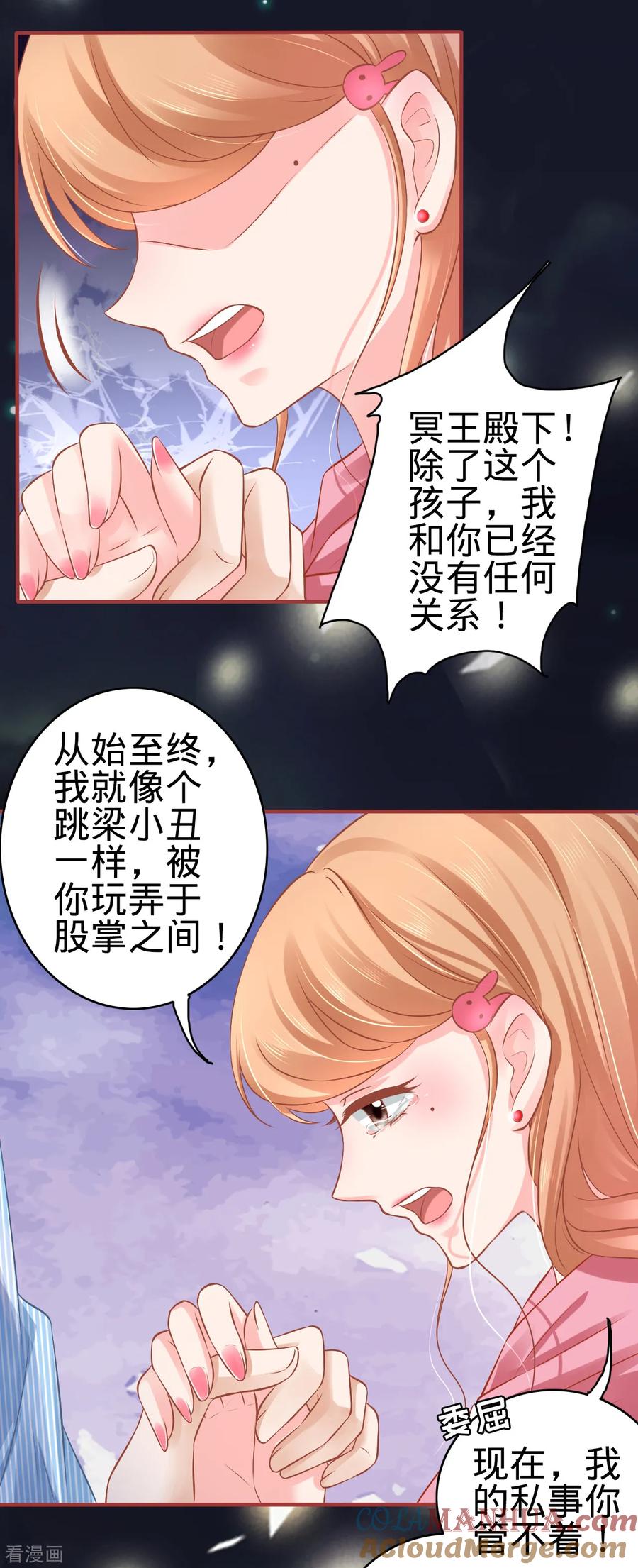 《阴阳界的新娘》第103话 第15页