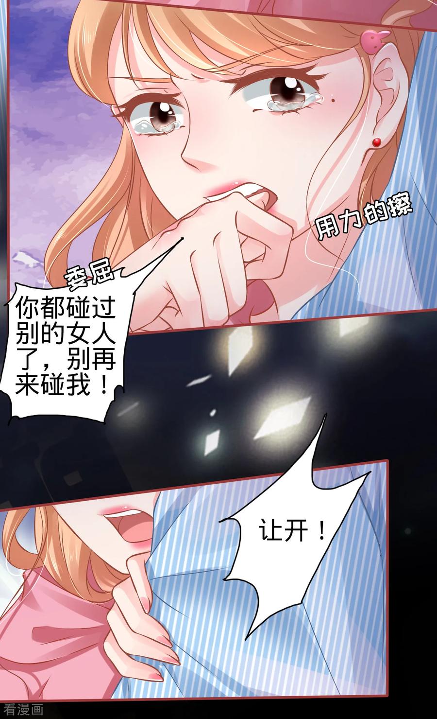 《阴阳界的新娘》第103话 第20页