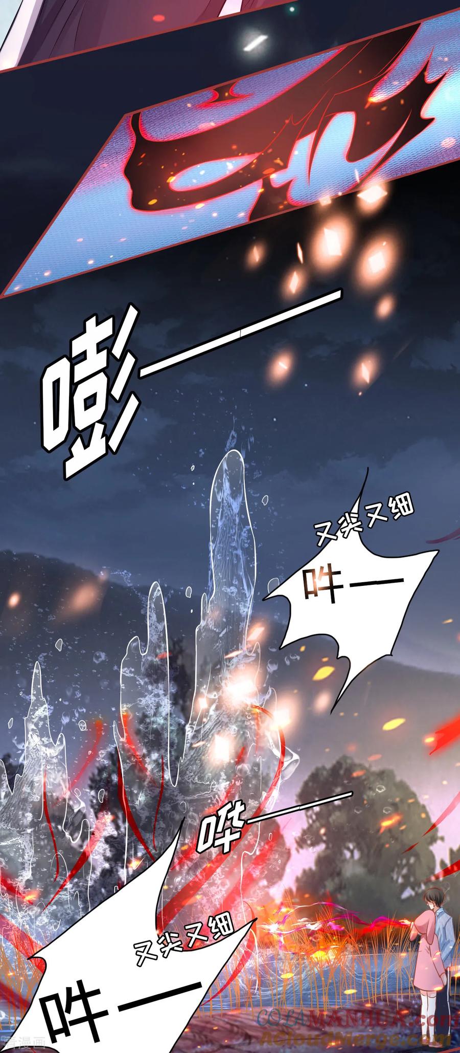 《阴阳界的新娘》第103话 第5页
