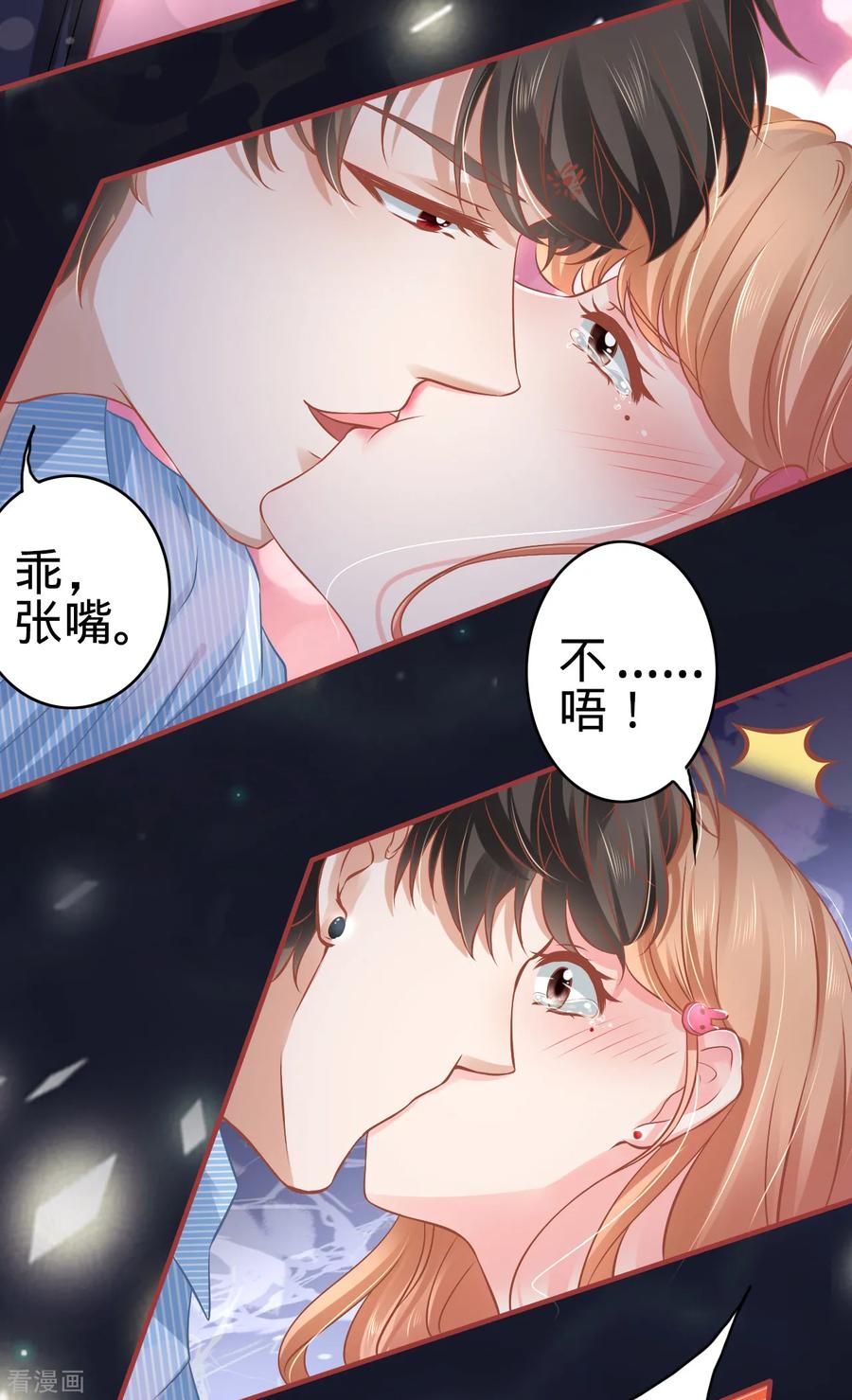 《阴阳界的新娘》第103话 第18页