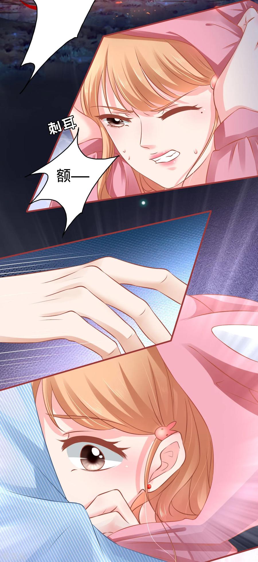 《阴阳界的新娘》第103话 第6页