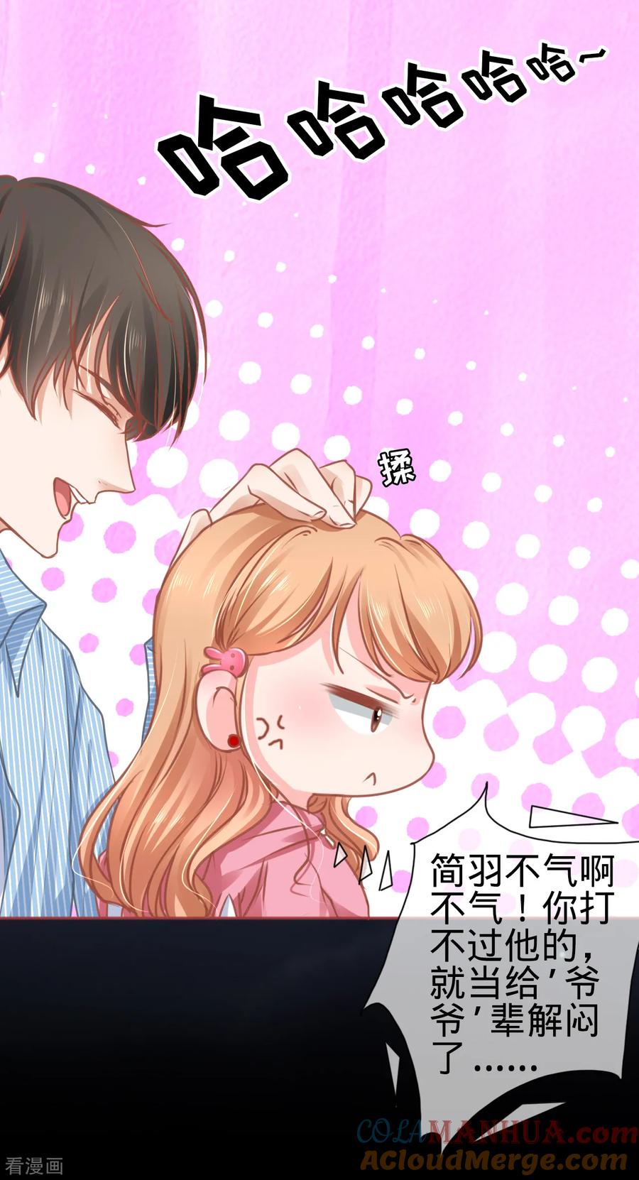 《阴阳界的新娘》第104话 第15页