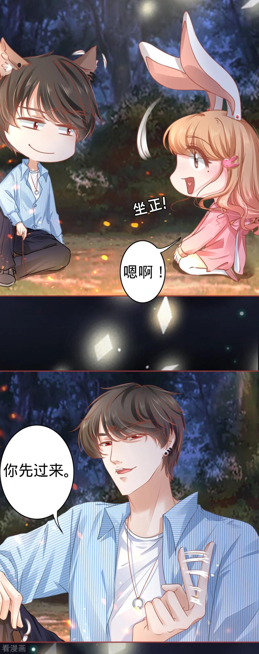 《阴阳界的新娘》第104话 第8页