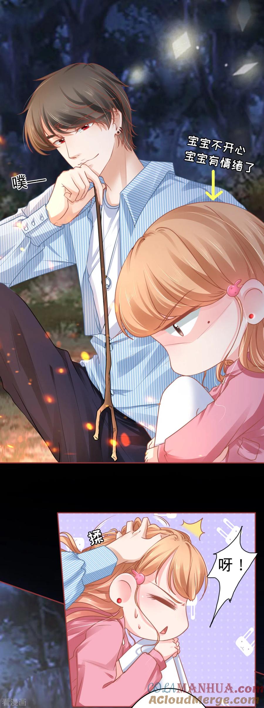 《阴阳界的新娘》第104话 第5页