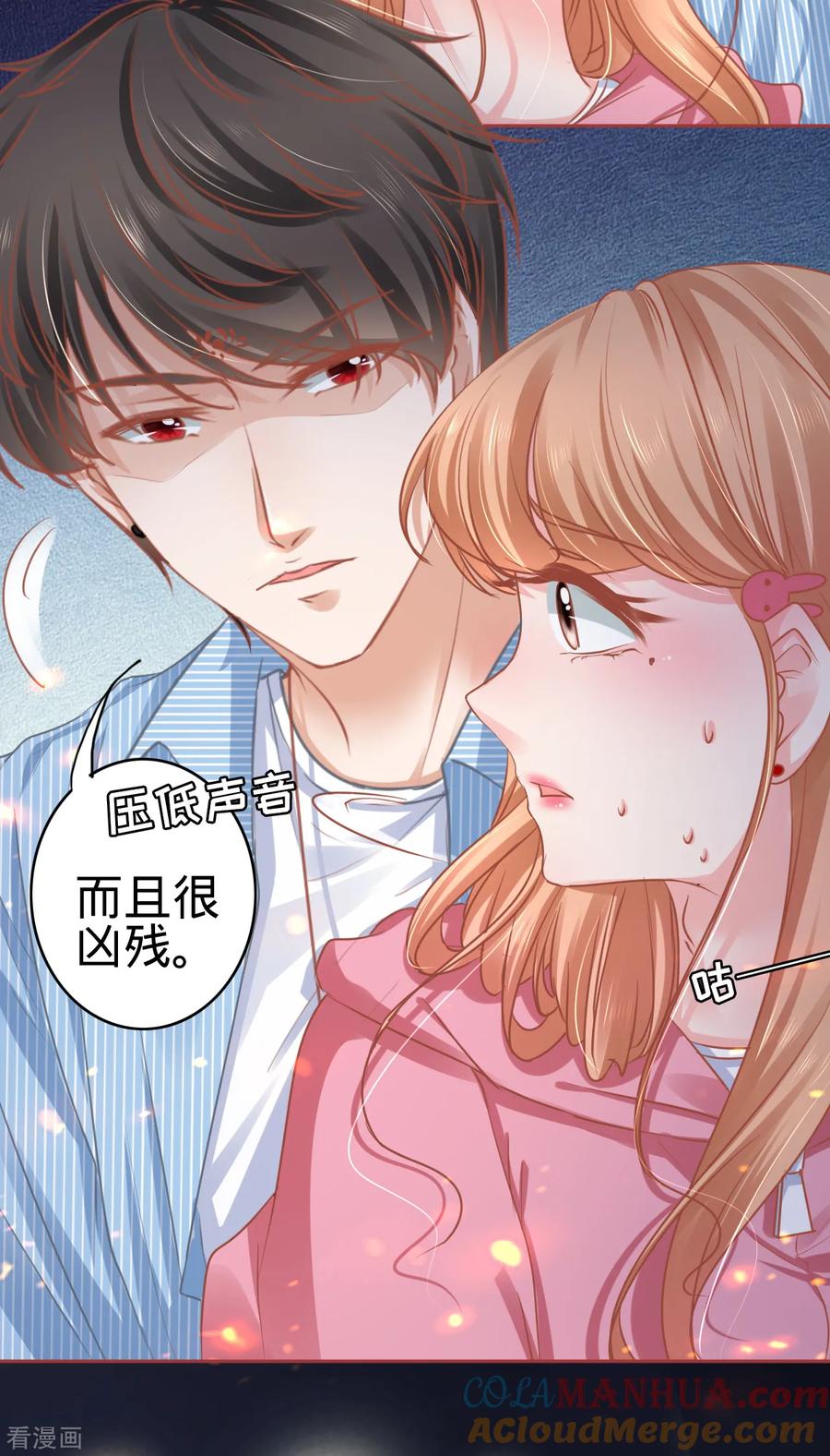《阴阳界的新娘》第104话 第17页