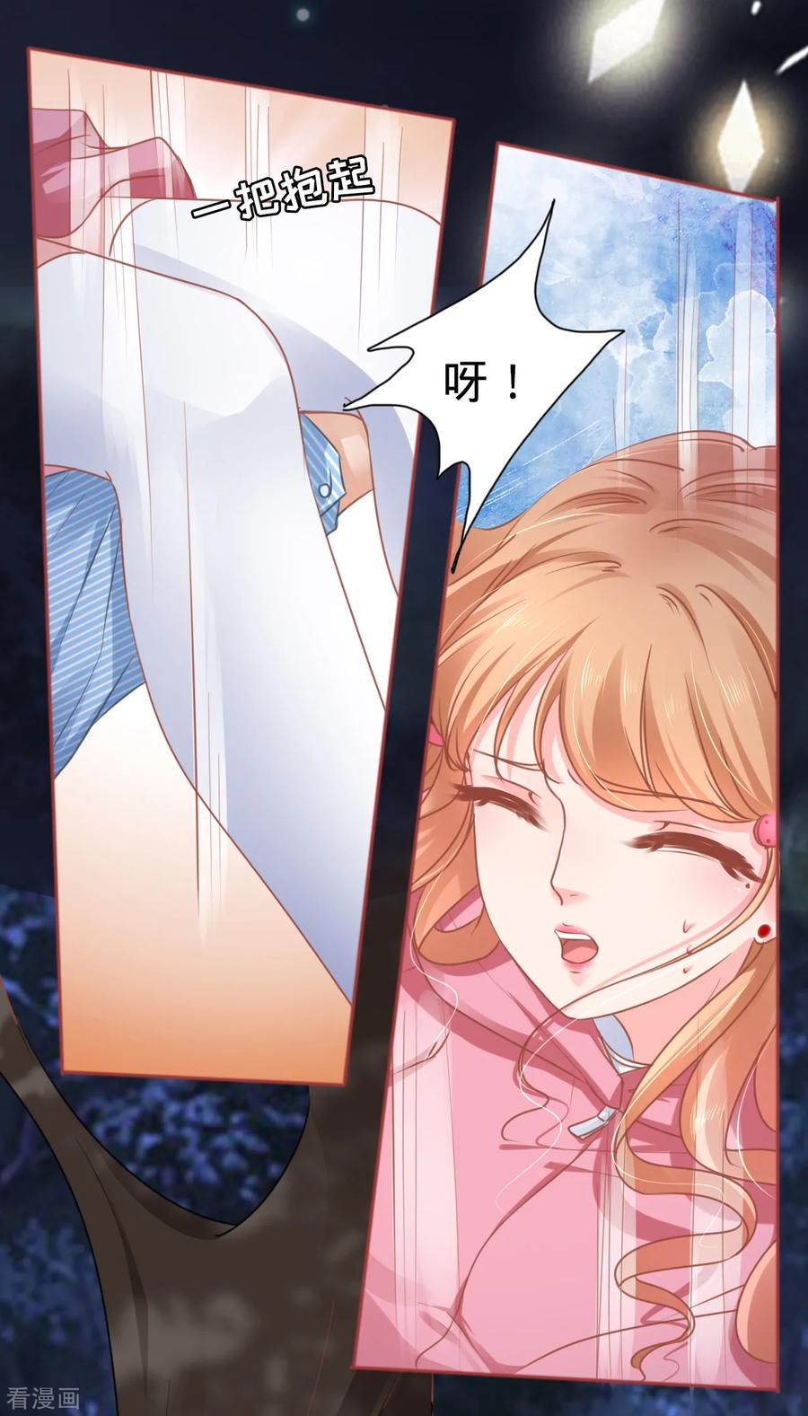 《阴阳界的新娘》第104话 第10页