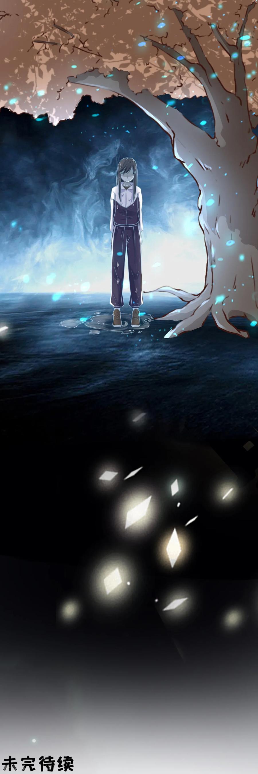 《阴阳界的新娘》第104话 第24页