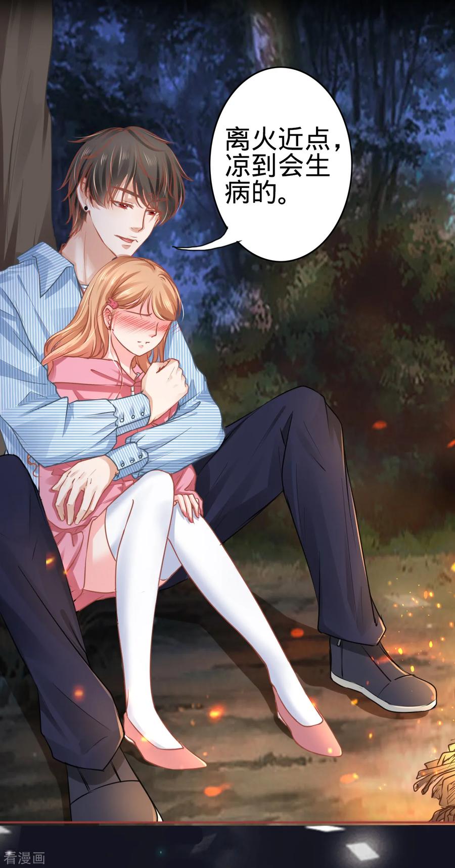 《阴阳界的新娘》第104话 第12页