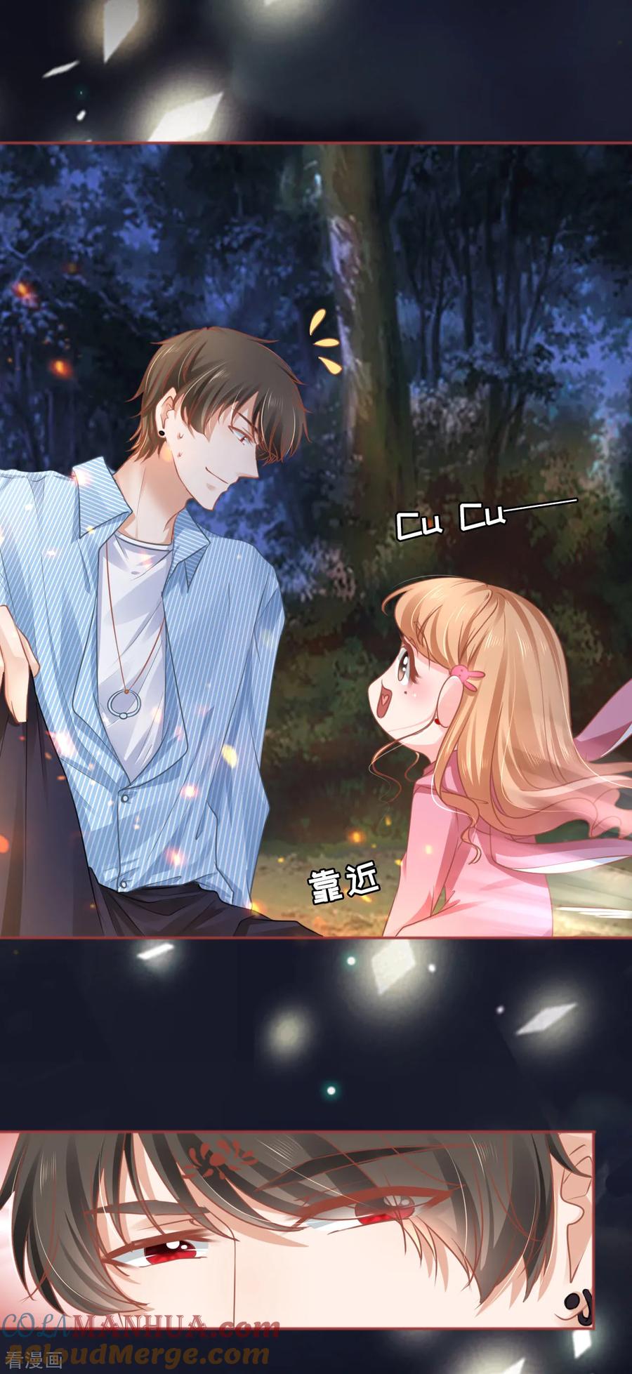 《阴阳界的新娘》第104话 第9页