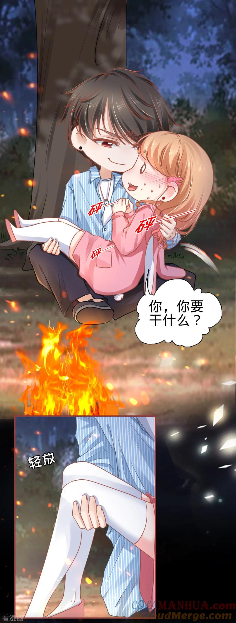 《阴阳界的新娘》第104话 第11页