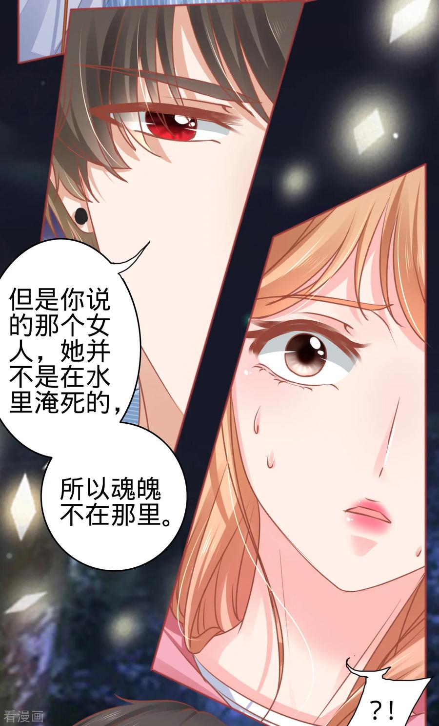 《阴阳界的新娘》第104话 第22页