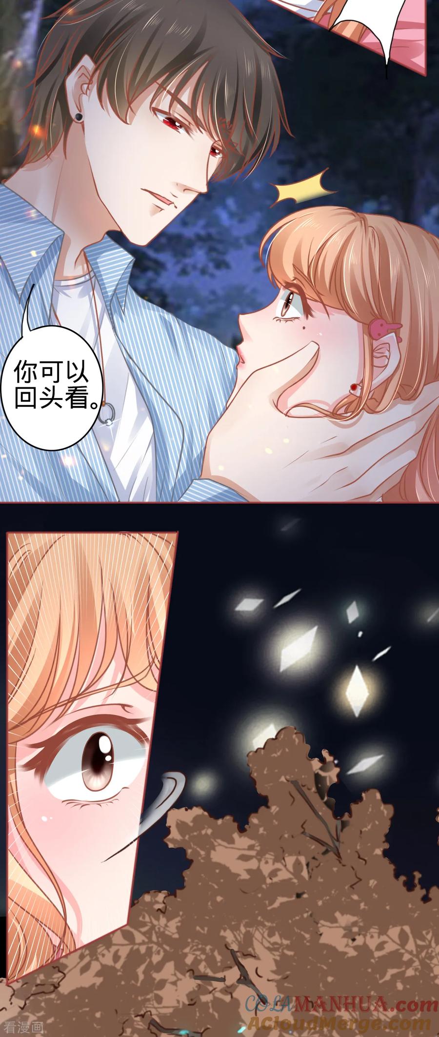《阴阳界的新娘》第104话 第23页