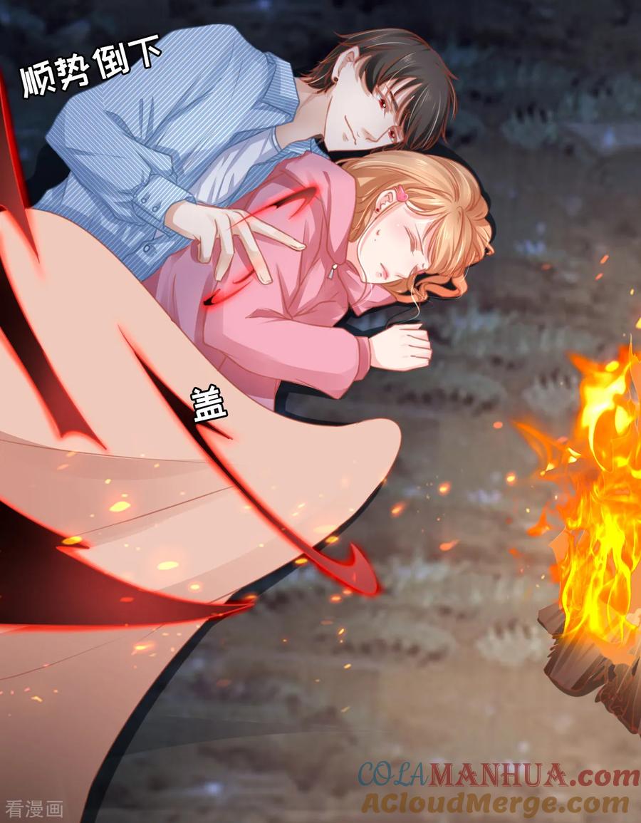 《阴阳界的新娘》第105话 第23页