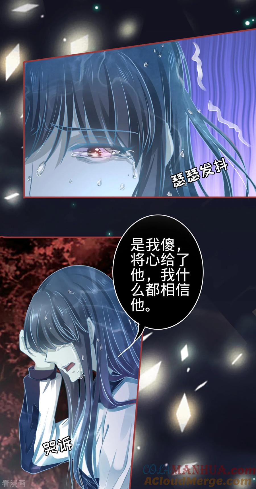 《阴阳界的新娘》第105话 第11页