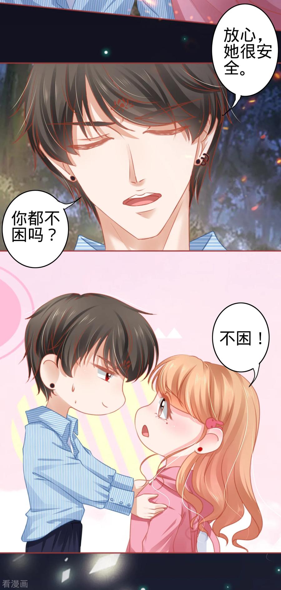 《阴阳界的新娘》第105话 第18页