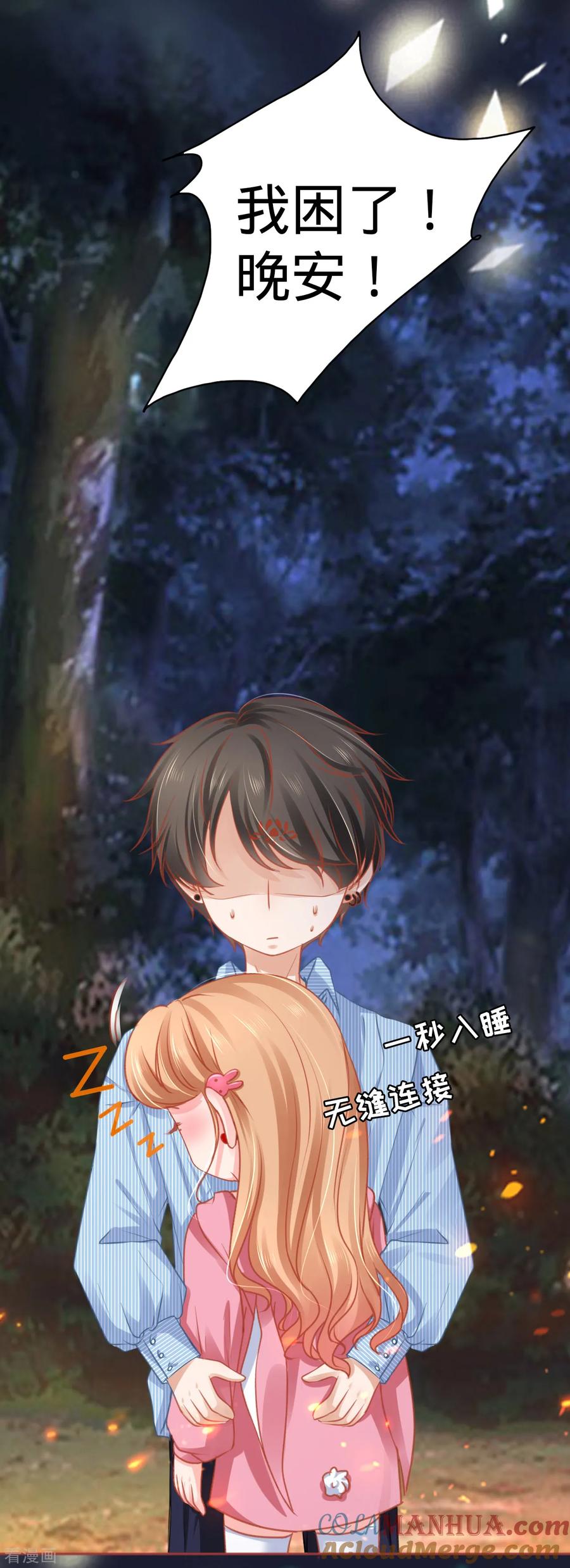 《阴阳界的新娘》第105话 第21页