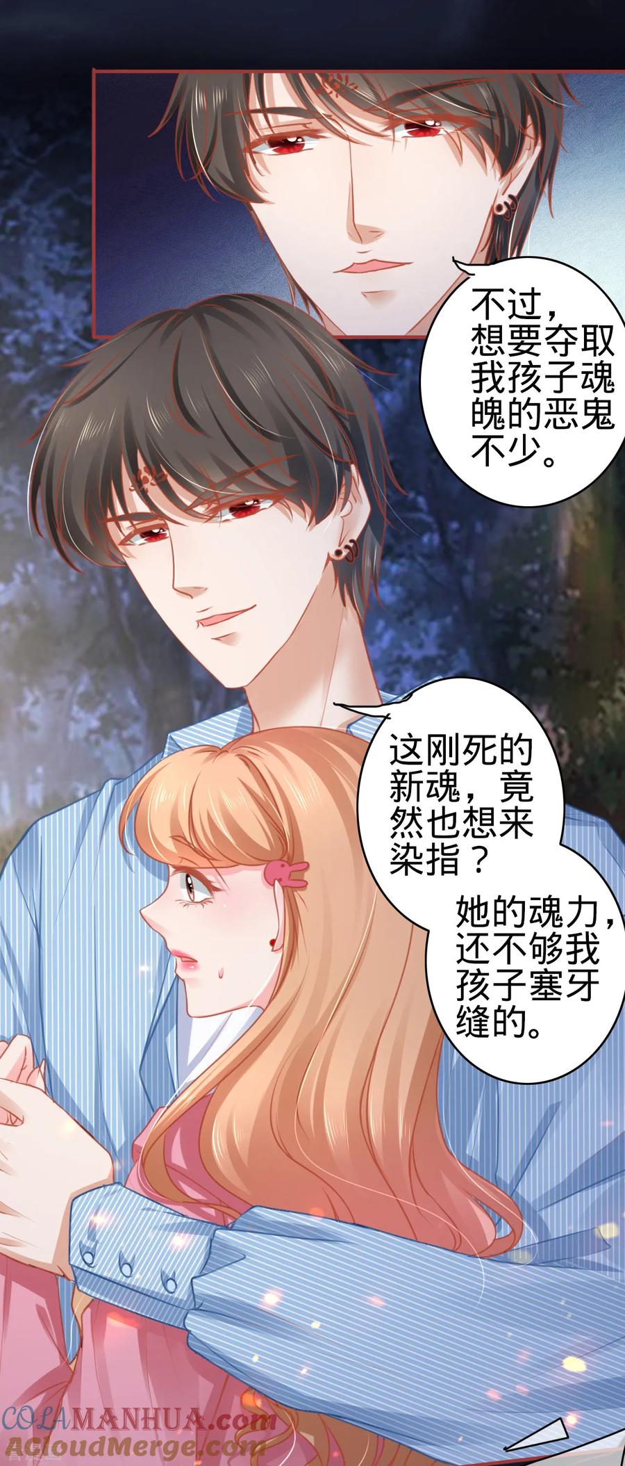 《阴阳界的新娘》第105话 第9页