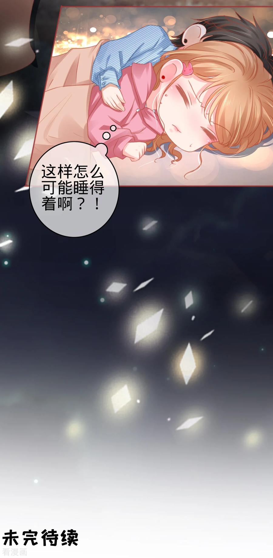 《阴阳界的新娘》第105话 第24页