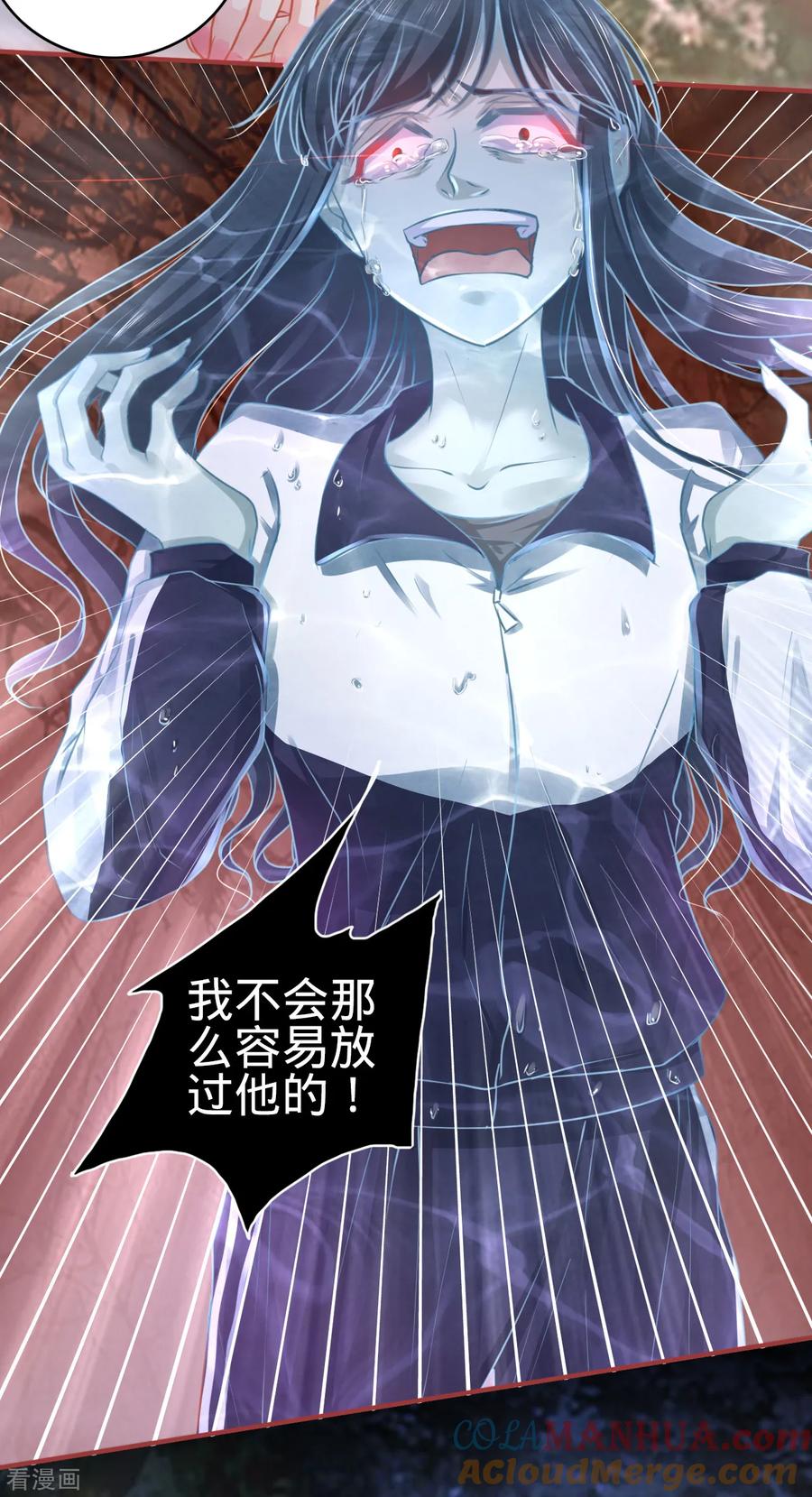 《阴阳界的新娘》第105话 第15页