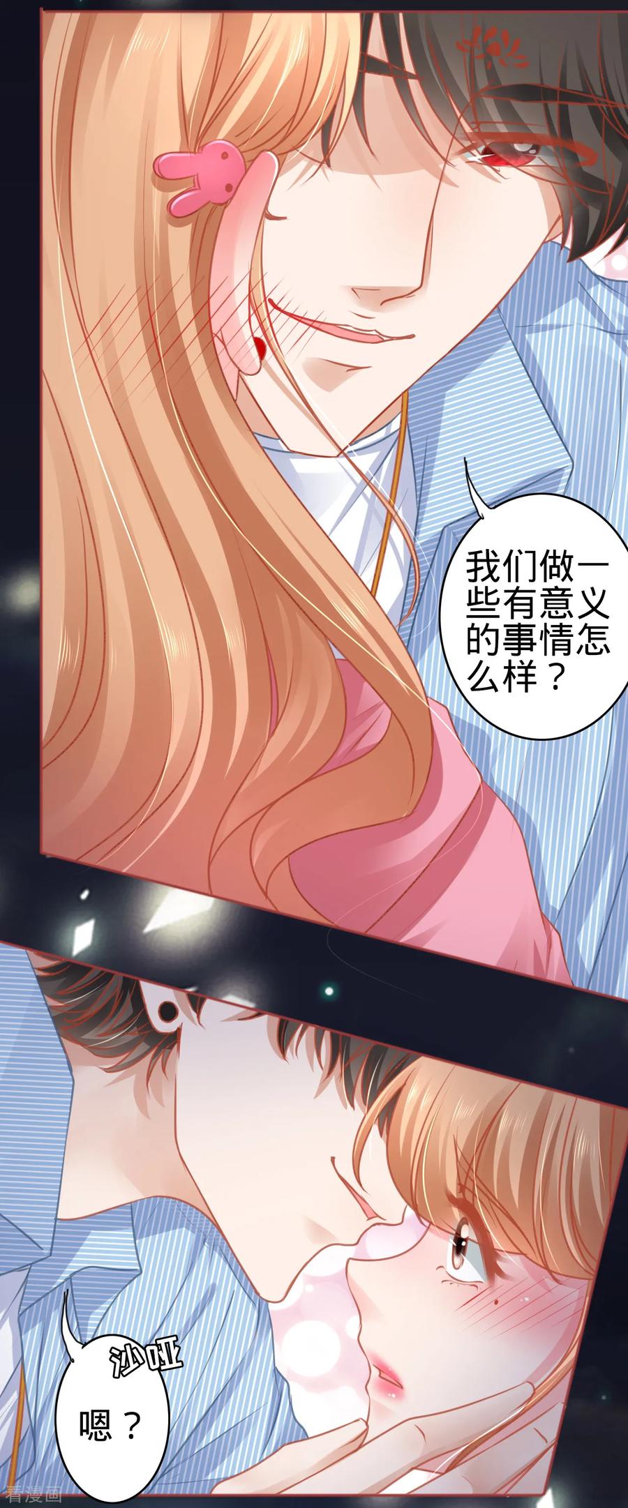《阴阳界的新娘》第105话 第20页