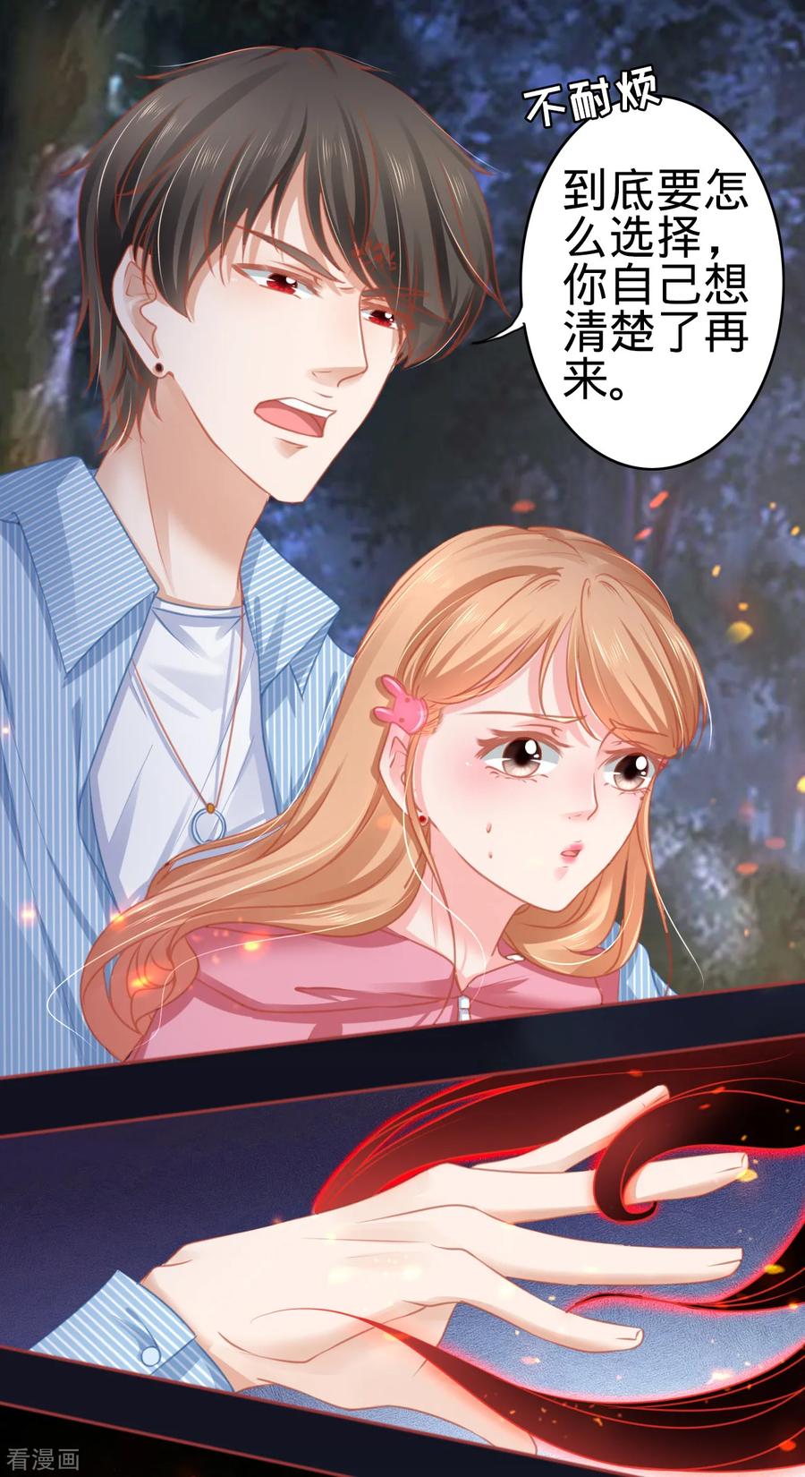 《阴阳界的新娘》第105话 第16页